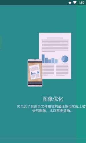 Doc Scanner免费app官方版图片3