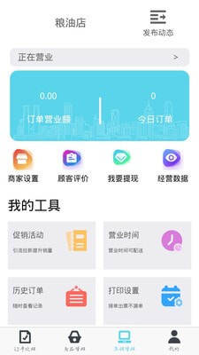 时达优选平台官网版app图片2