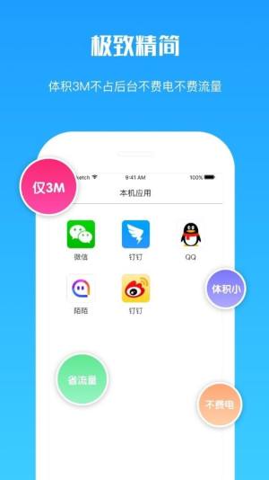 钉钉打卡虚拟位置软件免费版苹果手机图片2