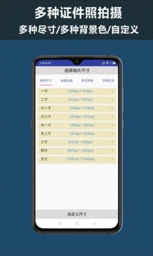 全面扫描王App手机版免费图片3