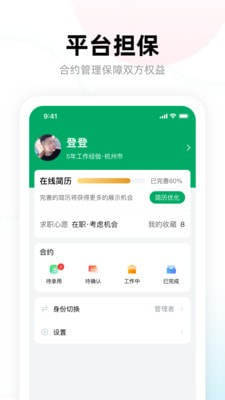 多牛app官方版软件图片1