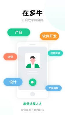 多牛app官方版软件图片3