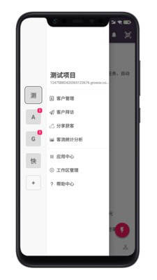 绩增引擎app官方正式版图片1