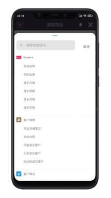 绩增引擎app官方正式版图片3