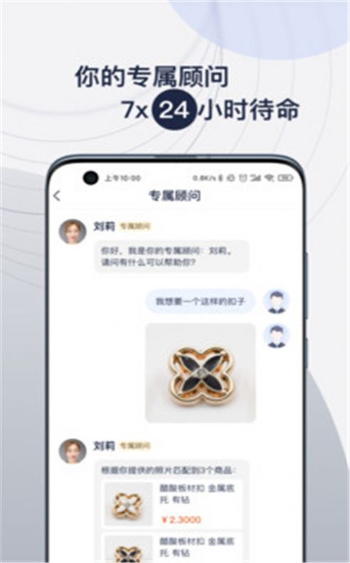 辅料易app官方版手机图片2