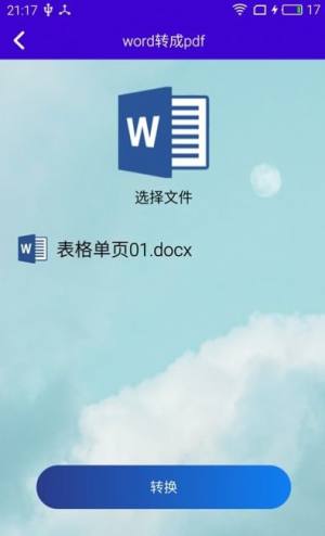 简历佳园App正式版免费图片2