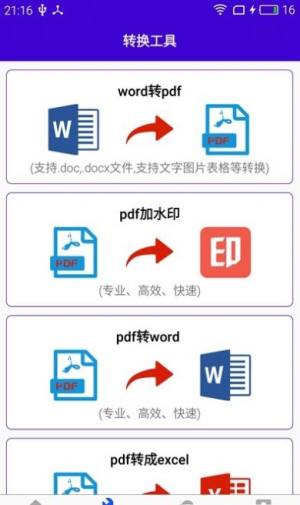 简历佳园App正式版免费图片3