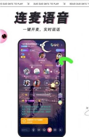 多多开黑语音app免费版图片1