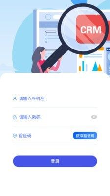 权鹏CRMapp官方免费版图片2
