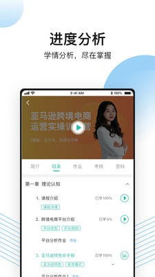 513蓝鲸课堂app官方版图片1