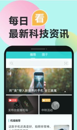 机锋网app官方版图片2