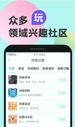 机锋网app官方版图片3