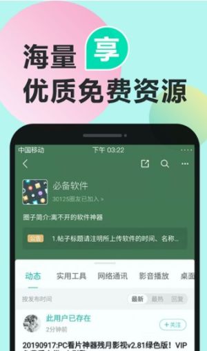 机锋网app官方版图片1