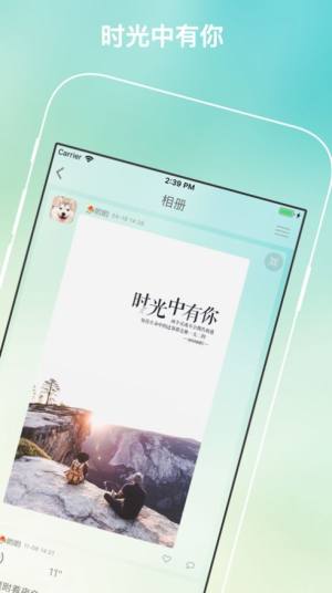 橙子倾诉平台官方版app图片1