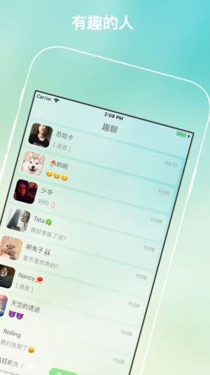 橙子倾诉平台官方版app图片2