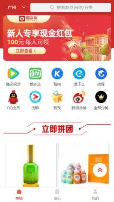 趣拼拼乐购APP官方版图片3