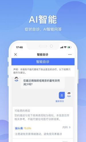 举名教育app正式版免费图片1