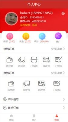 趣拼拼乐购APP官方版图片1