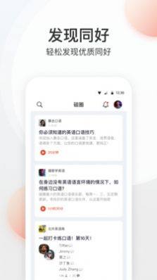磁圈App免费安装包图片2