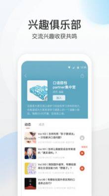 磁圈App免费安装包图片1