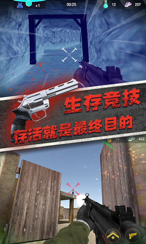 全民枪神模拟器游戏官方版最新图片1
