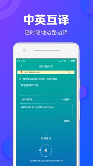 会议录音转文字app免费版官方图片3