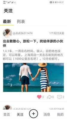 点点爱生活app官方版免费图片1