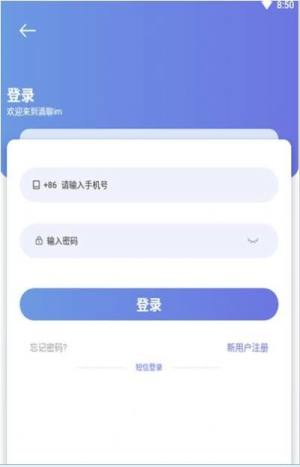 滴聊imAPP官方版免费图片3