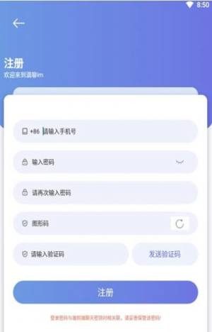 滴聊imAPP官方版免费图片2