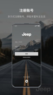 Jeepapp手机安卓版图片2
