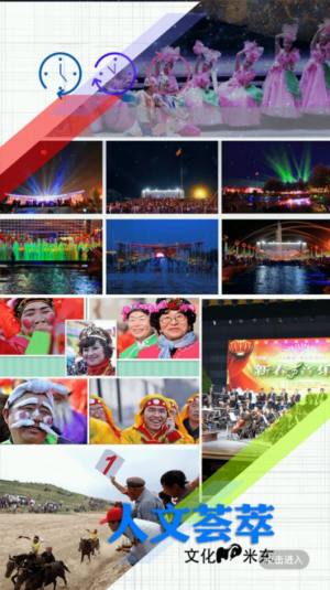 米东好地方App免费正式版图片3