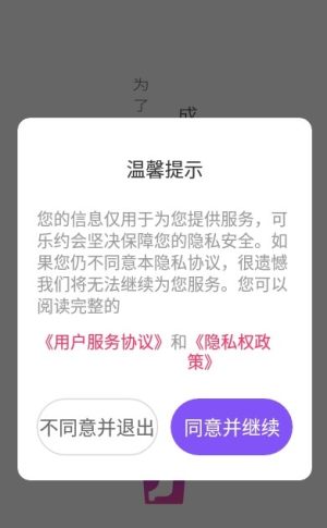 可乐约App免费正式版图片1