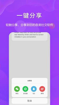 识图文字转换 app官方版图片3
