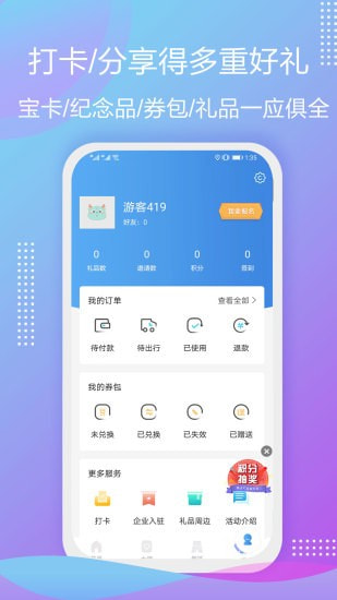 云游华夏app手机正式版图片3