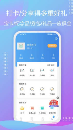 云游华夏app手机正式版图片3