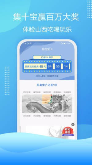云游华夏app手机正式版图片1