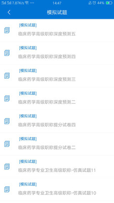 网课搜题王app官方最新版图片3