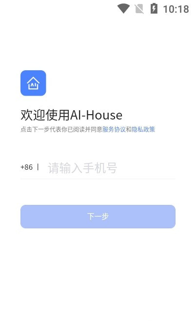 aihouse智能家居app最新图片2