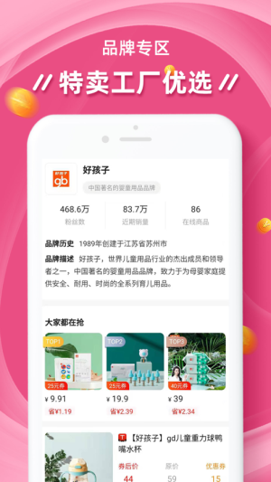 找物宝App手机版免费图片1