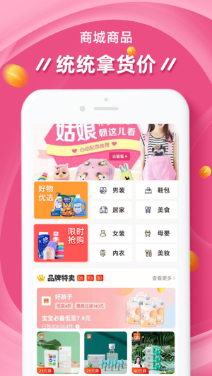 找物宝App手机版免费图片2