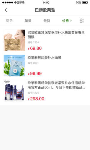 艾沃婷app官方版手机图片1