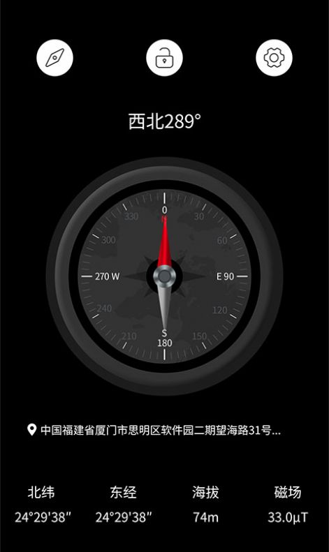 财神指南针app手机安卓版图片2