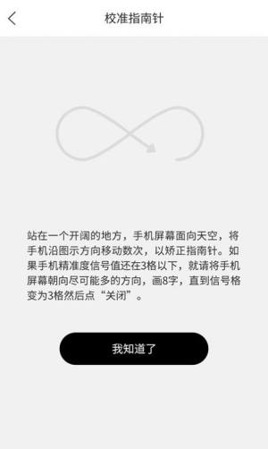 财神指南针app手机安卓版图片3