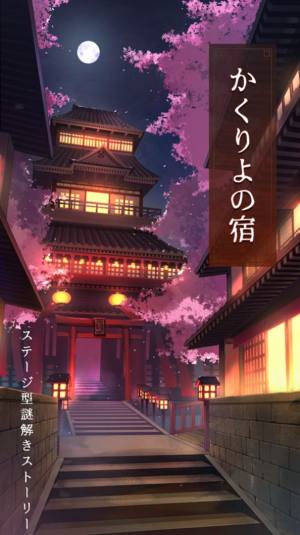 樱花旅馆游戏官方版安卓图片3