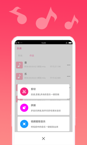 音乐编辑精灵app官方手机版图片1