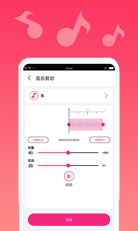 音乐编辑精灵app官方手机版图片2