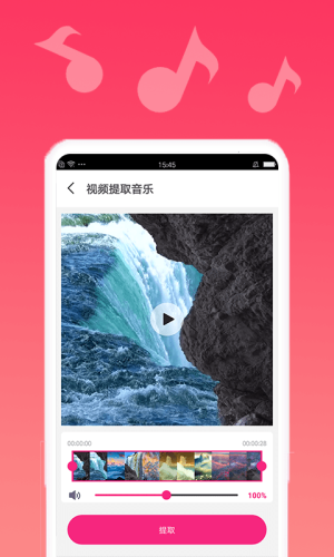 音乐编辑精灵app官方手机版图片3