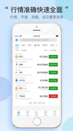 okb交易平台官网版app手机图片3