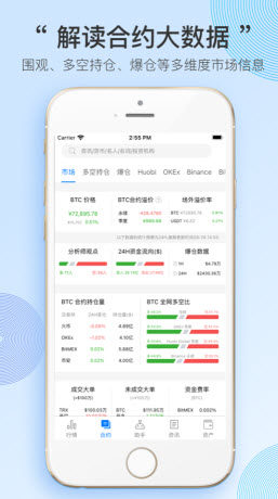 okb交易平台官网版app手机图片1