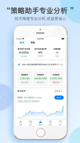 okb交易平台官网版app手机图片2